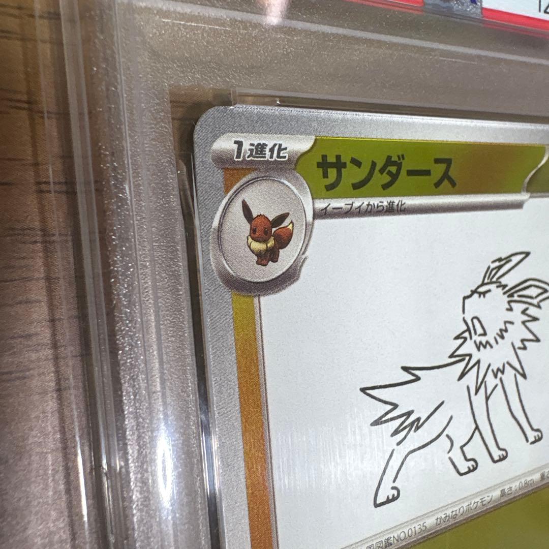 サンダース YU NAGABA PROMO 064/SV-P PSA10