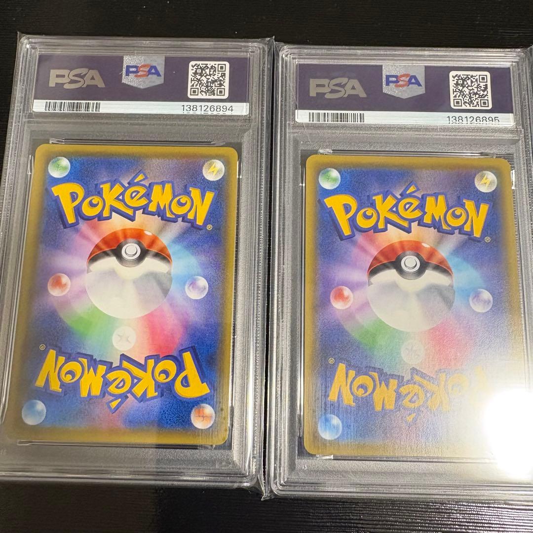 ピカチュウVMAX HR PSA10 バンザイピカチュウ PSA10 連番