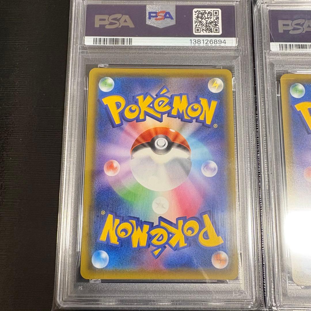 ピカチュウVMAX HR PSA10 バンザイピカチュウ PSA10 連番