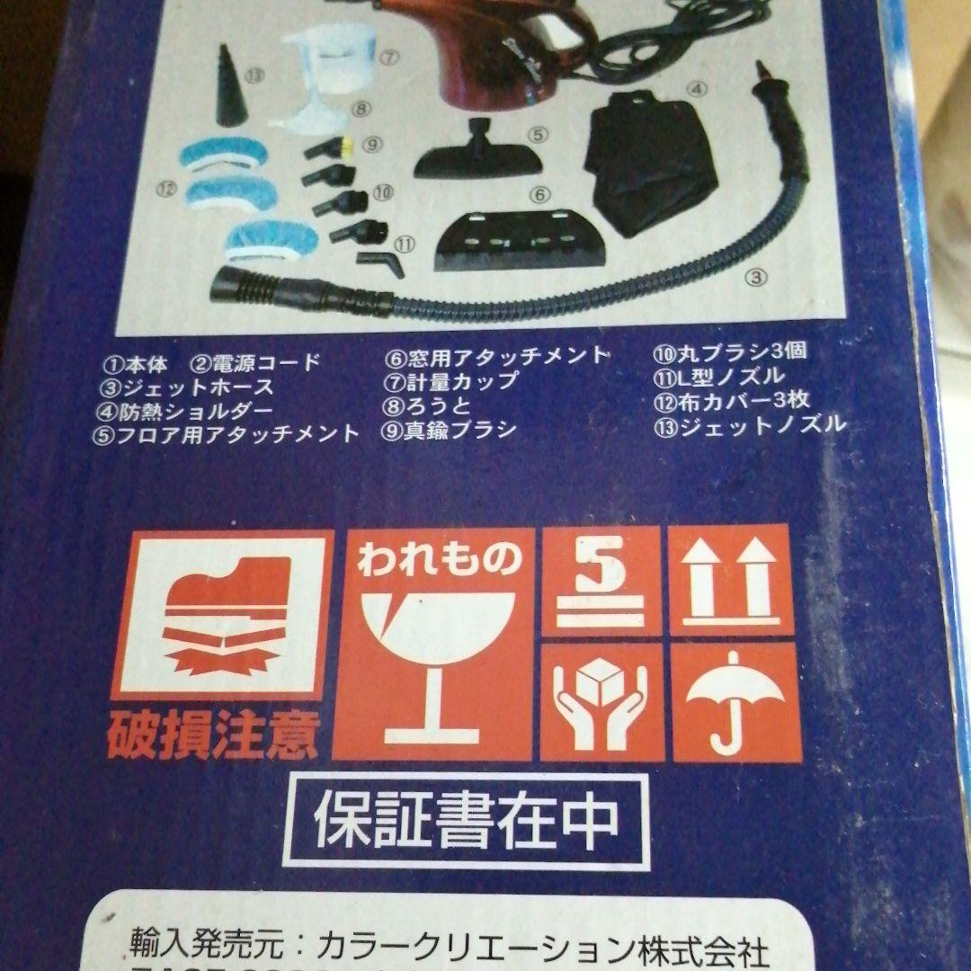 高圧蒸気　スチーム　クリーナー　高圧洗浄機