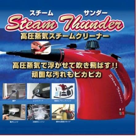 高圧蒸気　スチーム　クリーナー　高圧洗浄機