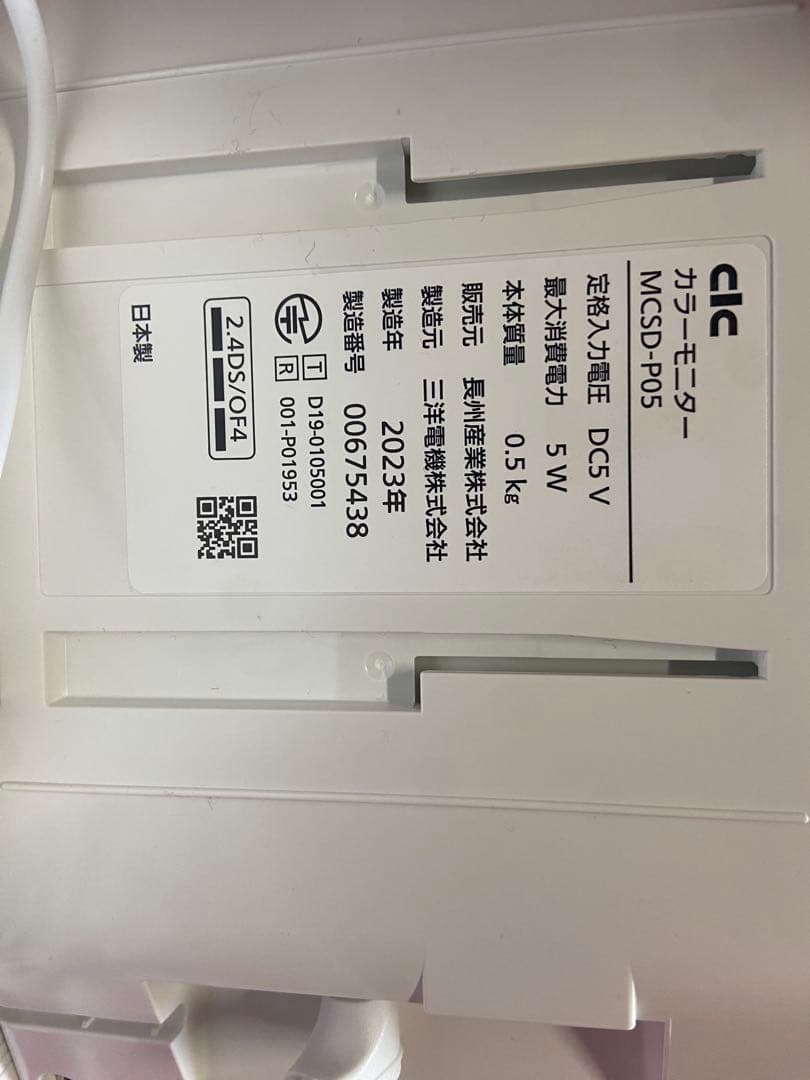 T*m様 長州産業　パワコン SSITL55B4CS 2023年製