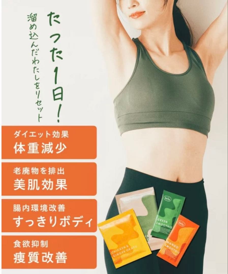 BeFas 本格ファスティングプログラム7日間 × 3箱(専用シェーカー付)