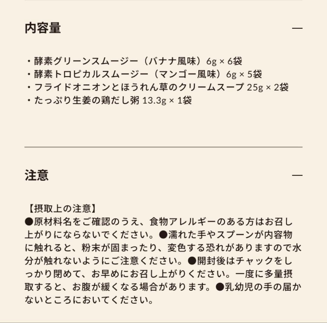 BeFas 本格ファスティングプログラム7日間 × 3箱(専用シェーカー付)