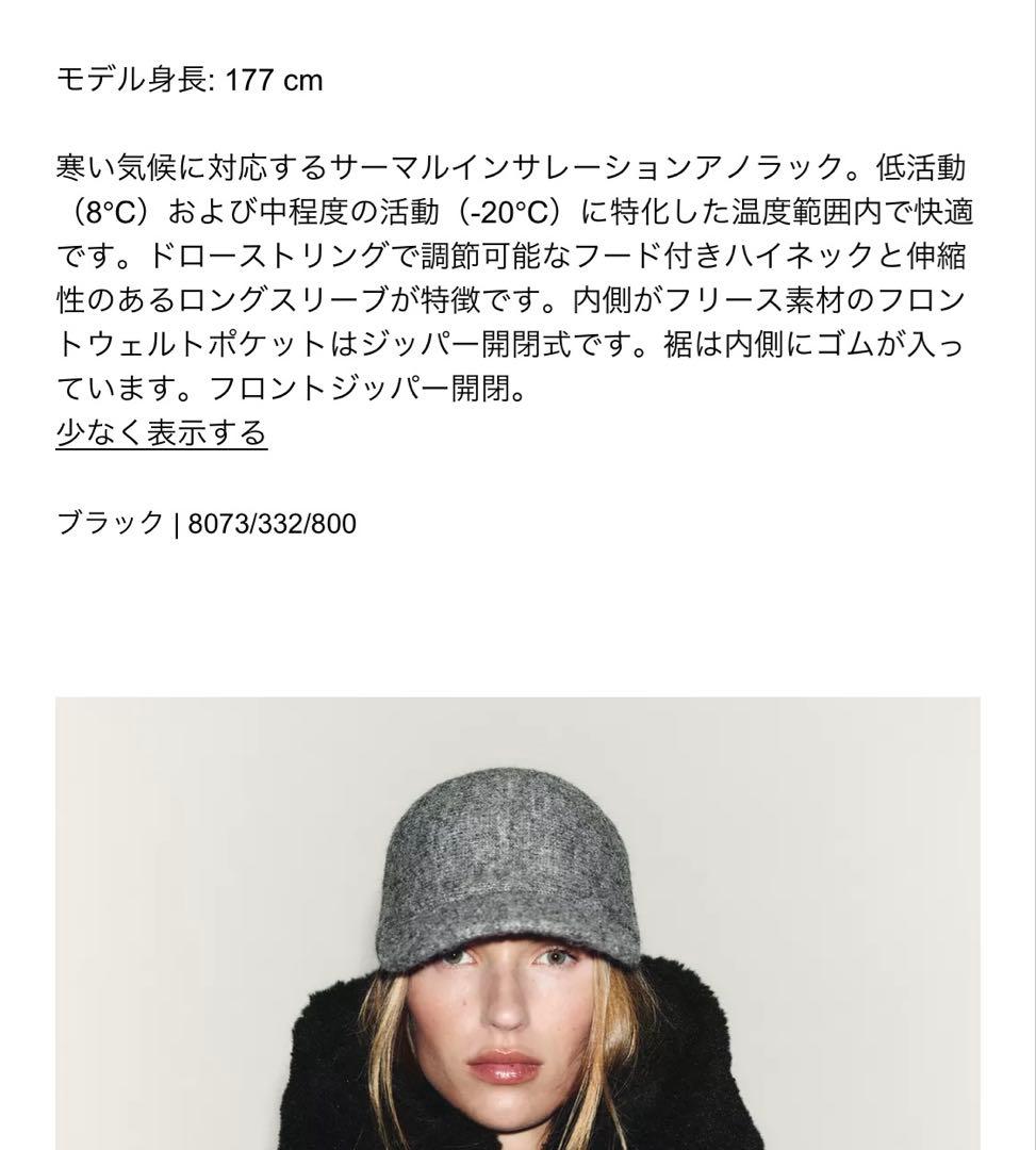 ふわふわ☆ 断熱性☆ 新品 ZARA フード付きエコファージャケット