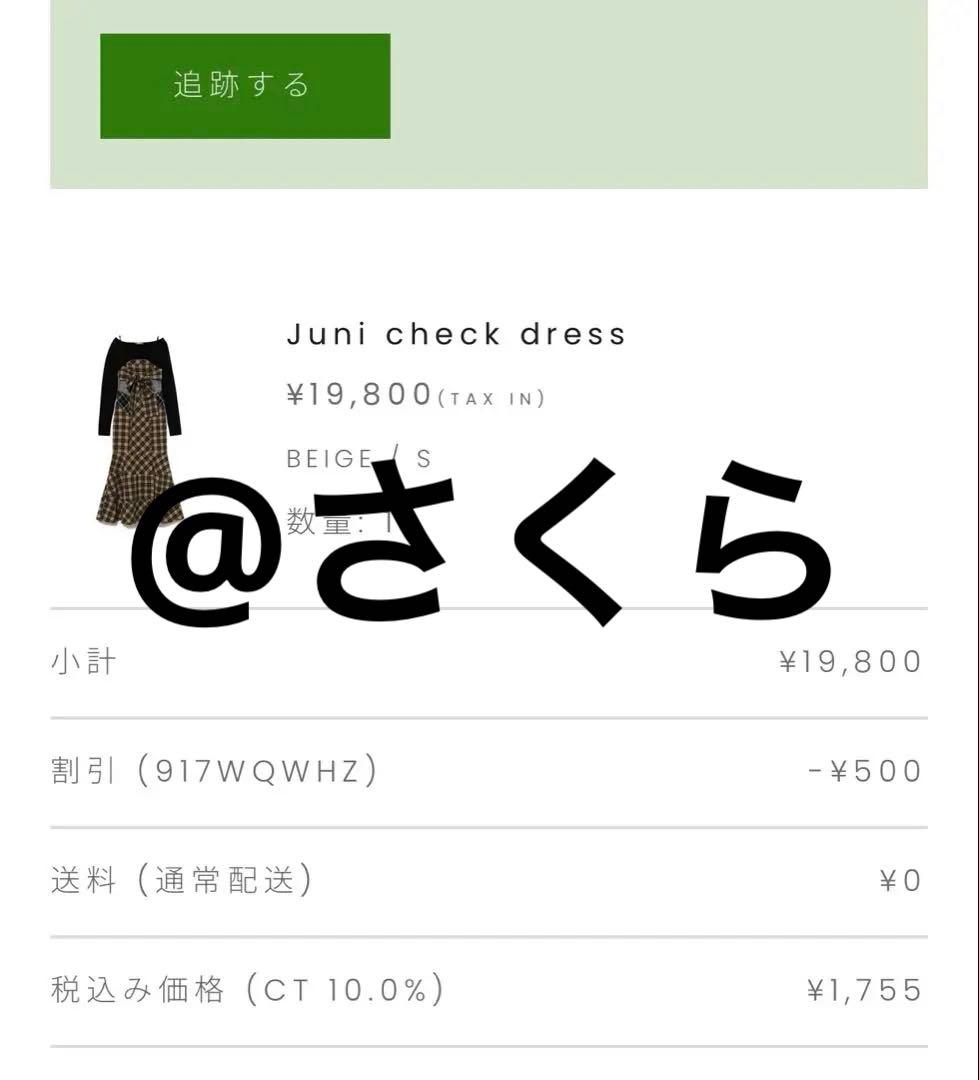 ワンピース ANDMARY juni check dress beige S