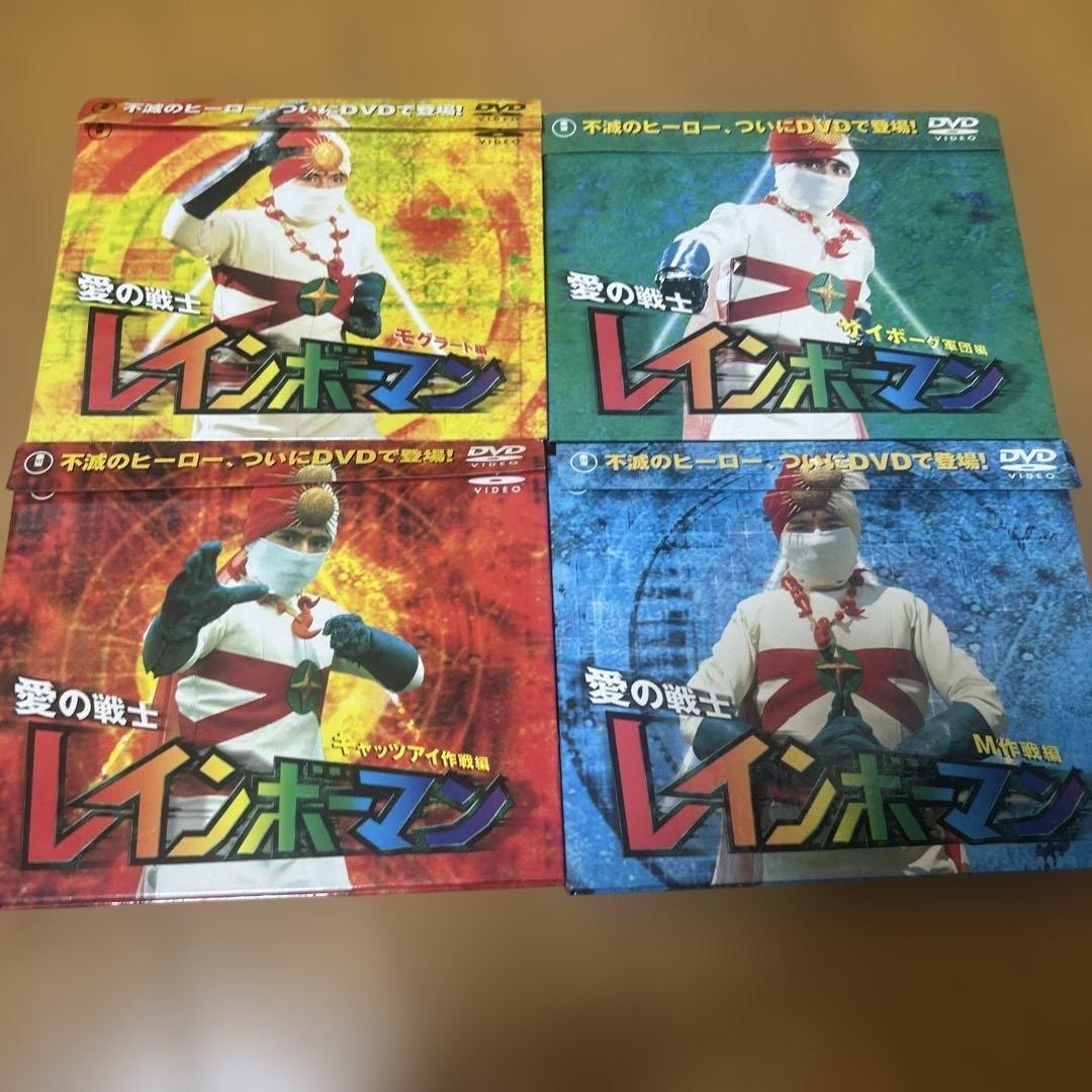 愛の戦士レインボーマンDVD-BOX 全4巻 ブックレット、帯付き