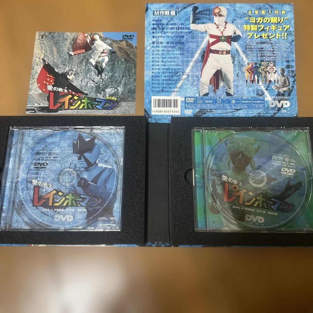 愛の戦士レインボーマンDVD-BOX 全4巻 ブックレット、帯付き