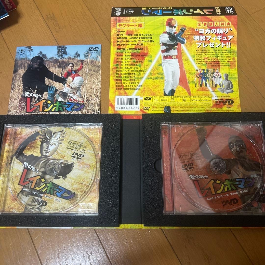 愛の戦士レインボーマンDVD-BOX 全4巻 ブックレット、帯付き