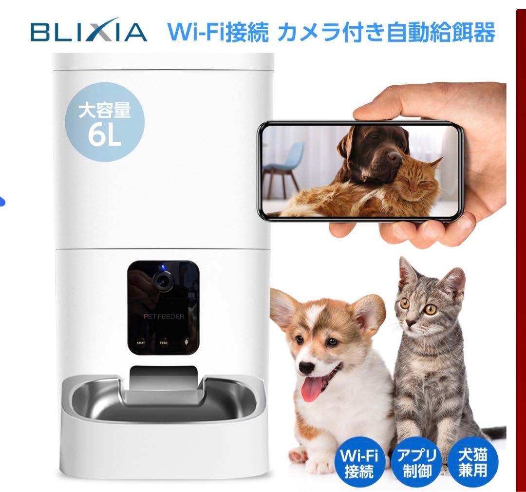 Wi-Fi接続対応カメラ付き自動餌供給器