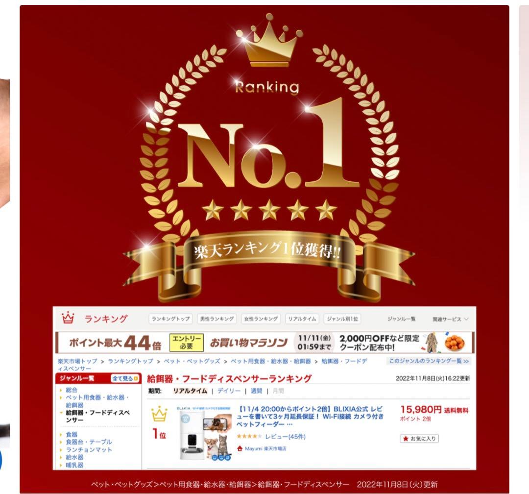 Wi-Fi接続対応カメラ付き自動餌供給器