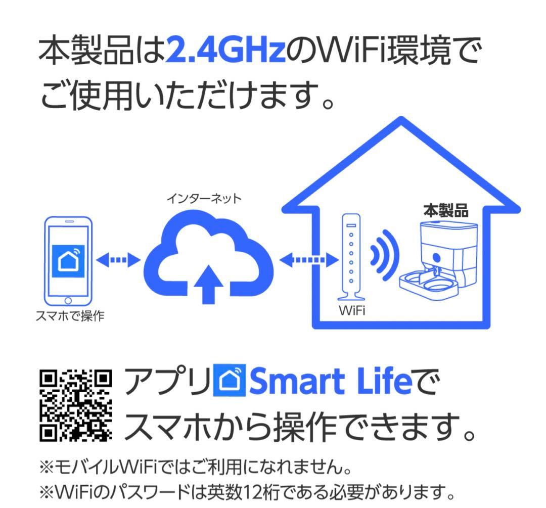 Wi-Fi接続対応カメラ付き自動餌供給器