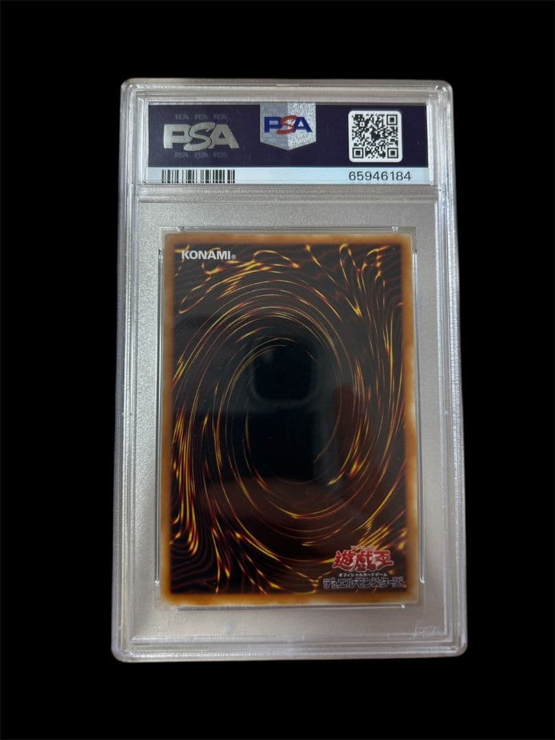 【PSA10】2004年 竜騎士ガイア レリーフ　アルティメット