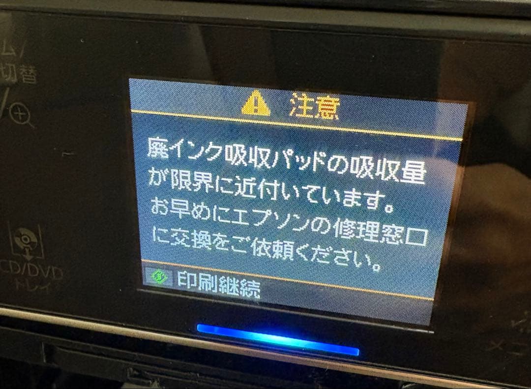 EPSON プリンター EP804A 純正インク14個付き