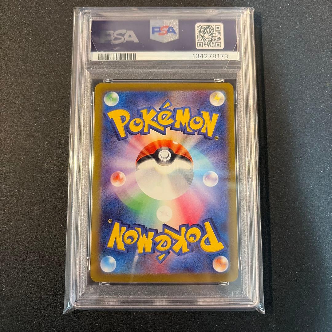 【PSA10】かがやくリザードン　ポケモンgo