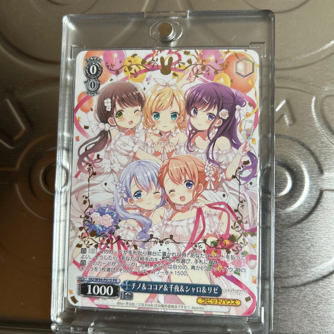 【激レア】ご注文はうさぎですか？ 10周年 大会プロモ