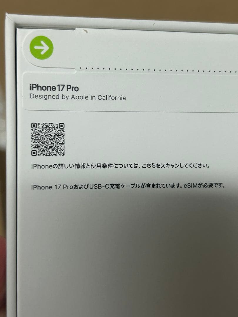 時間限定【新品未使用】iPhone17Pro 256G simフリー 即発送可能