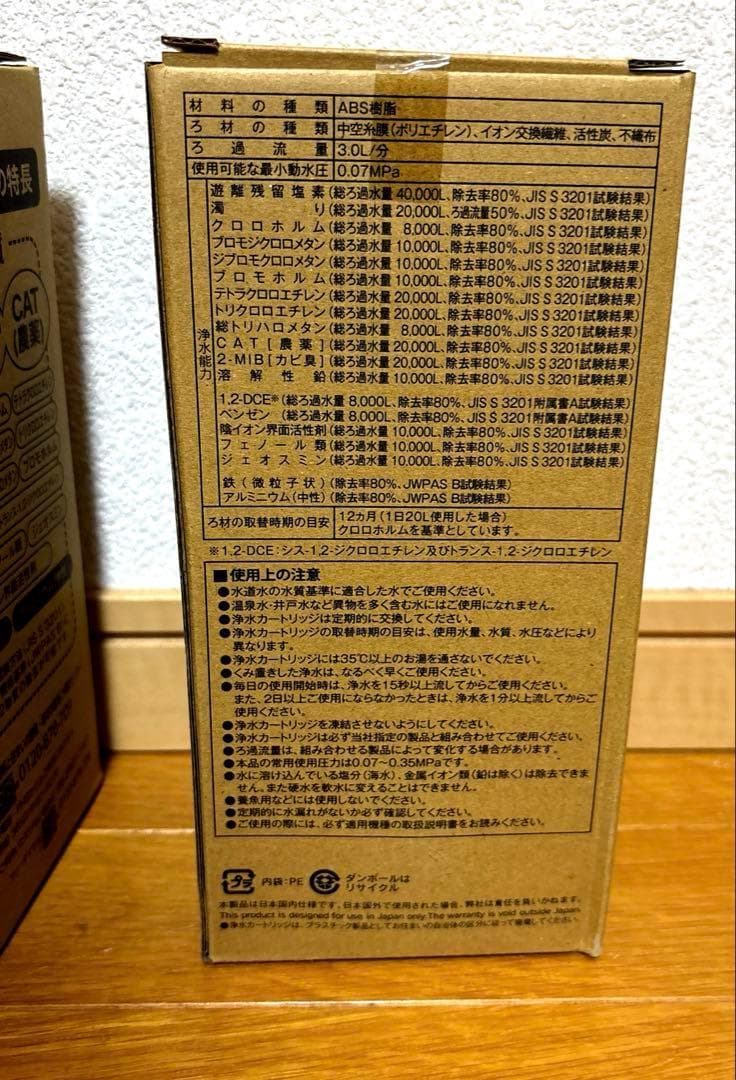 パナソニック SENT012KA/NT012KA 浄水器カートリッジ 交換用3個