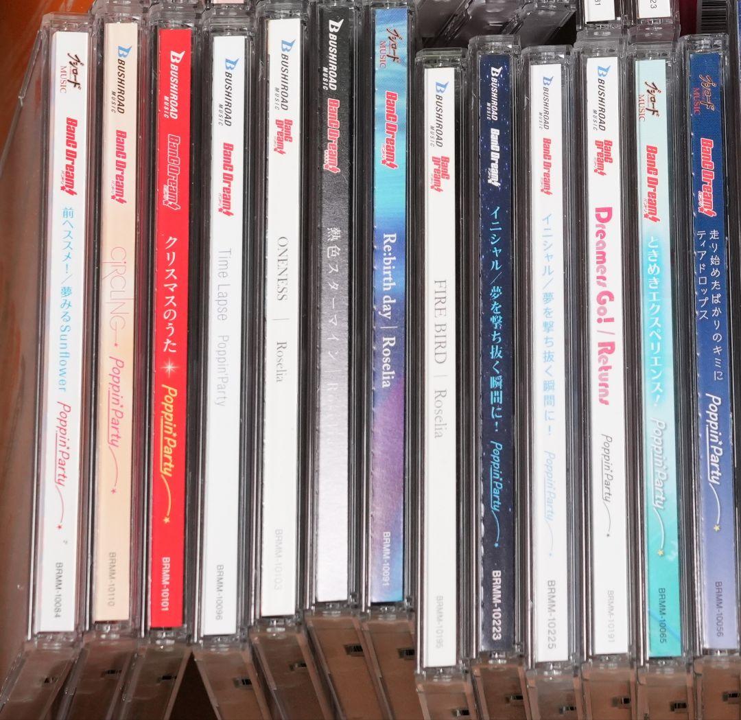 【期間限定出品】バンドリCDまとめ売り