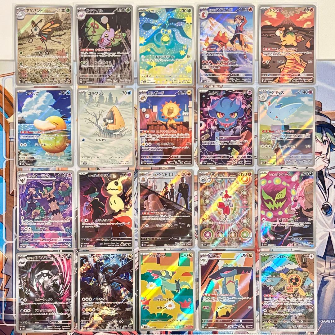 ポケモンカード メガドリーム AR 全20種 コンプリート 2セット