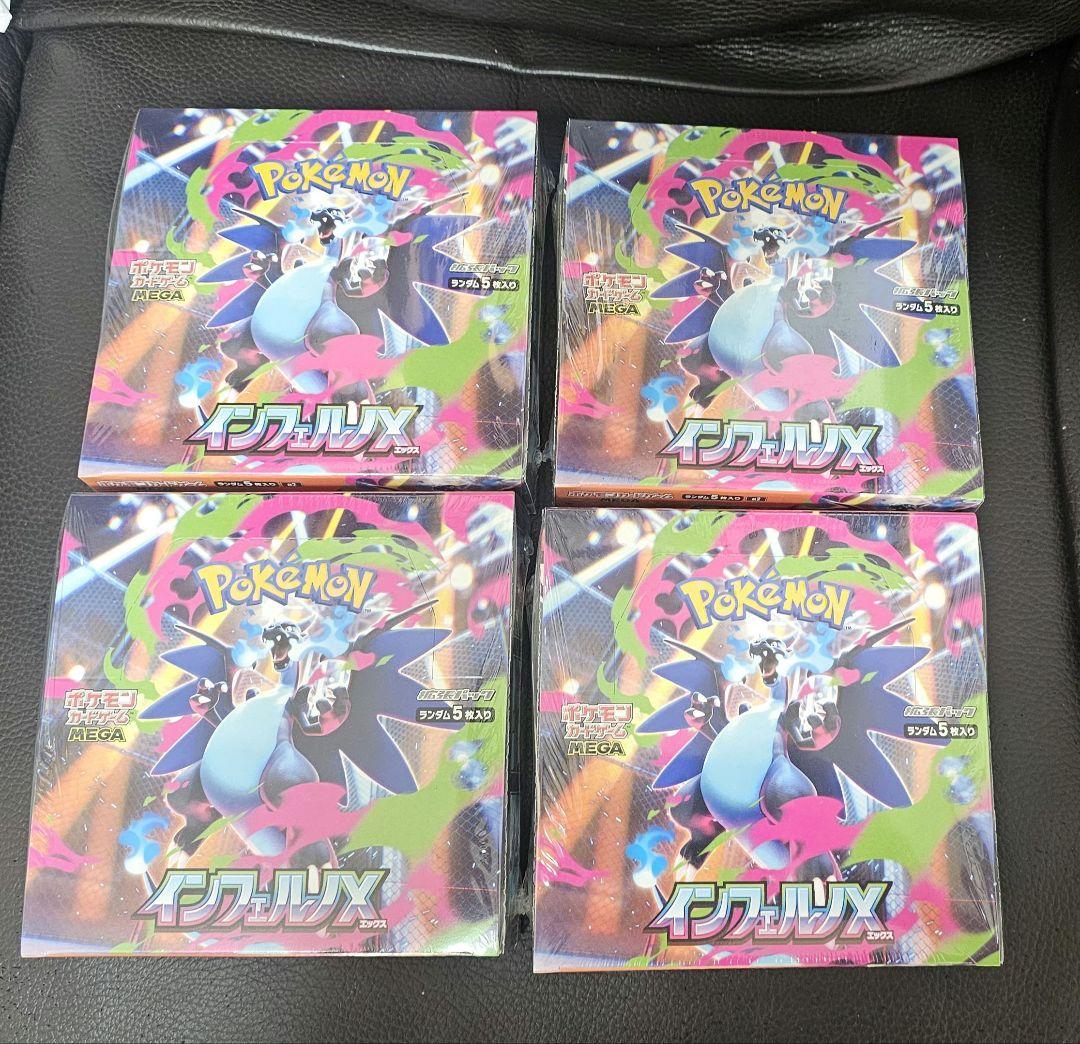 インフェルノX 　4BOXセット！(シュリンク付き)