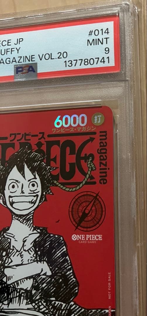 カ*タ様 【PSA9】ワンピースマガジン　vol.20プロモ　モンキー・D・ルフ