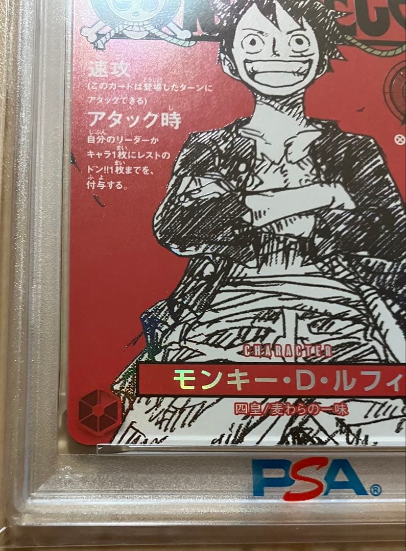 カ*タ様 【PSA9】ワンピースマガジン　vol.20プロモ　モンキー・D・ルフ