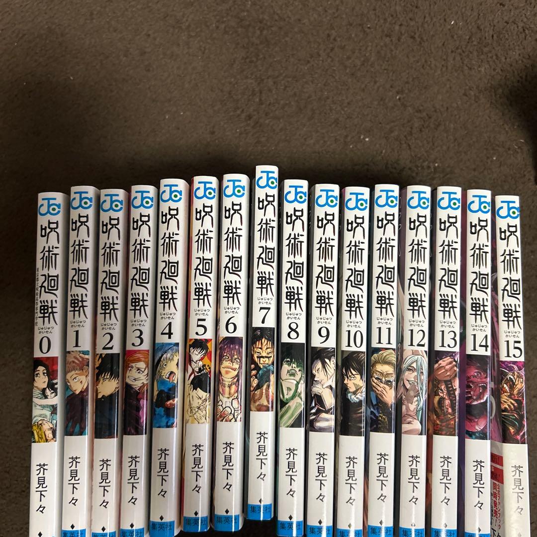 呪術廻戦 0〜30巻(全巻セット)