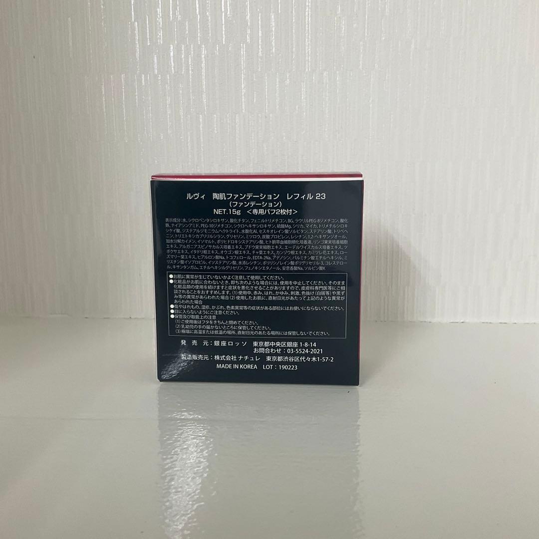 <新品> REVI 4点セット