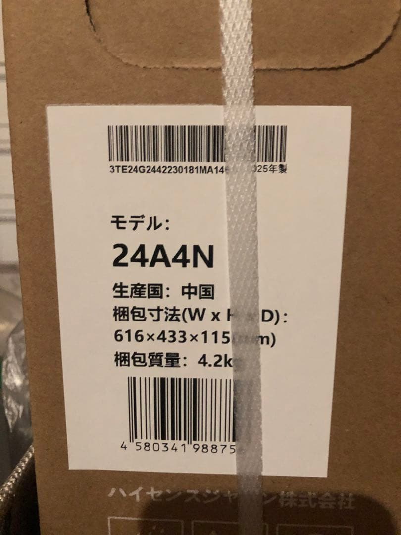 24インチ スマートテレビ 24A4N 未開封