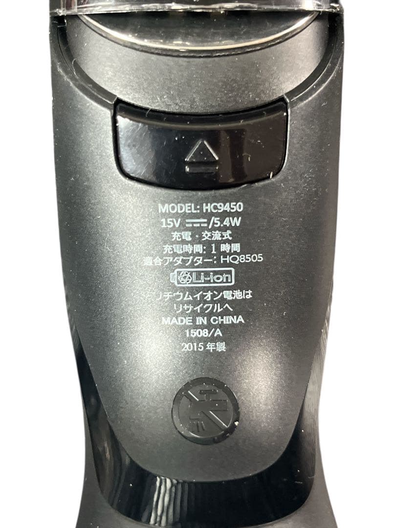 フィリップス バリカン 9000シリーズ バリカン HC9450/40