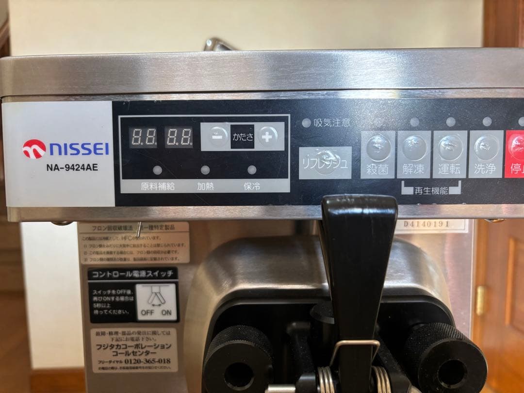 NISSEI NA9424-AE 業務用ソフトサーバー