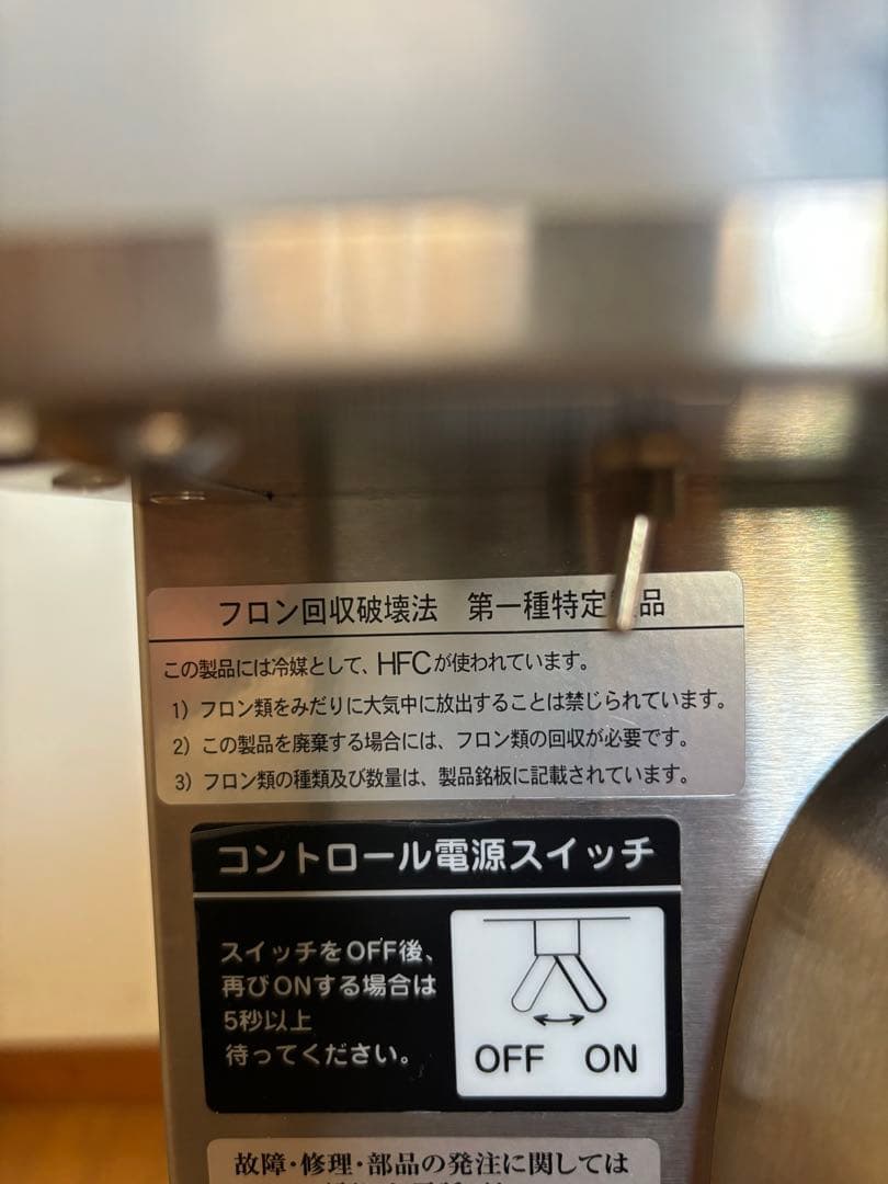 NISSEI NA9424-AE 業務用ソフトサーバー