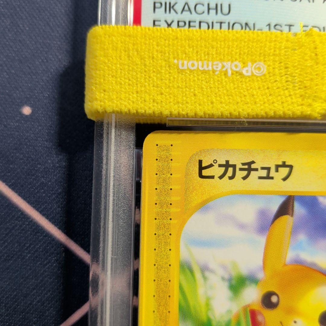 PSA8 ピカチュウ ● 第1弾基本拡張パック 016/128