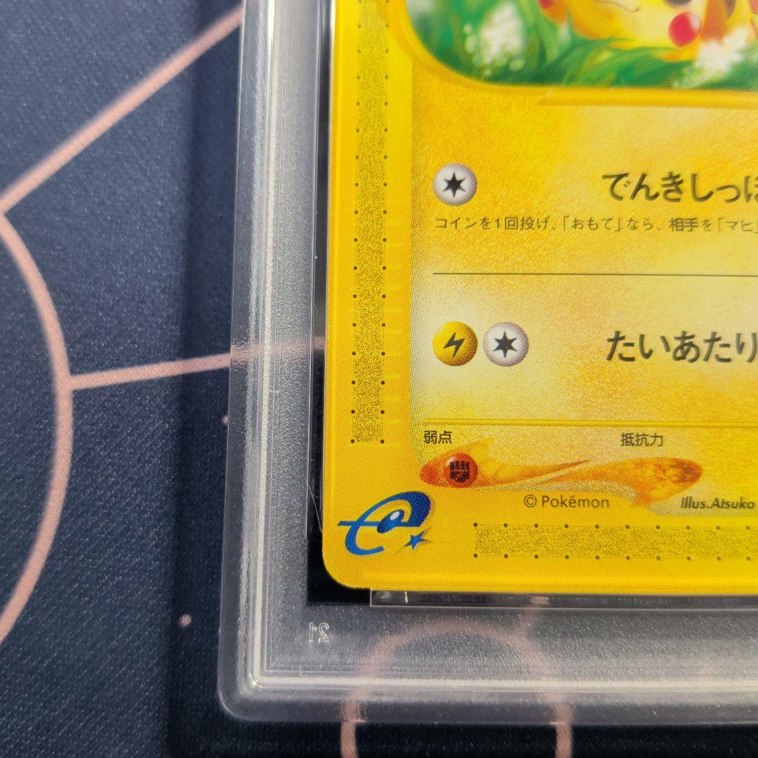 PSA8 ピカチュウ ● 第1弾基本拡張パック 016/128