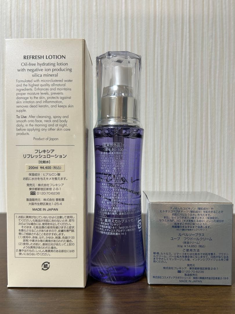 【はな】LeBerceauのスキンケア製品の5点セット（新品•未開封）