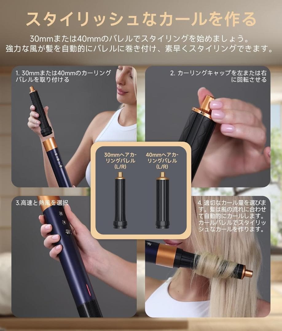 8 IN 1　マルチスタイラー ヘアドライヤーブラシ カール 1200W　速乾