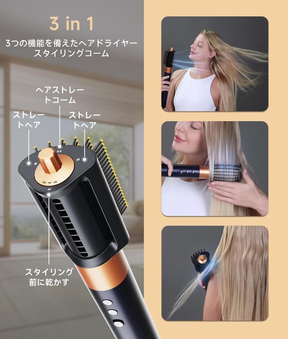 8 IN 1　マルチスタイラー ヘアドライヤーブラシ カール 1200W　速乾