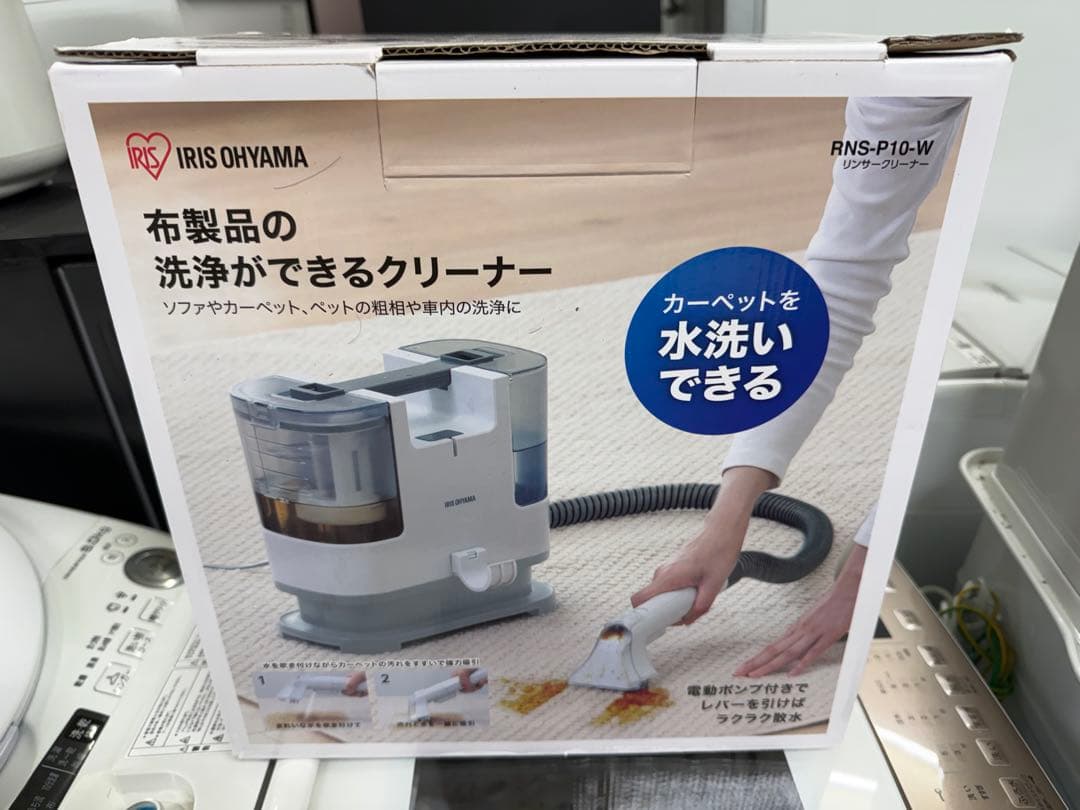 【美品】IRIS OHYAMA リンサークリーナー RNS-P10-W