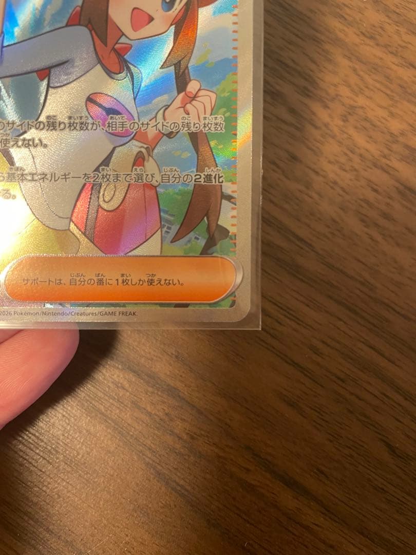 【ポケモンカード】メイのはげまし sar sr セット ムニキスゼロ