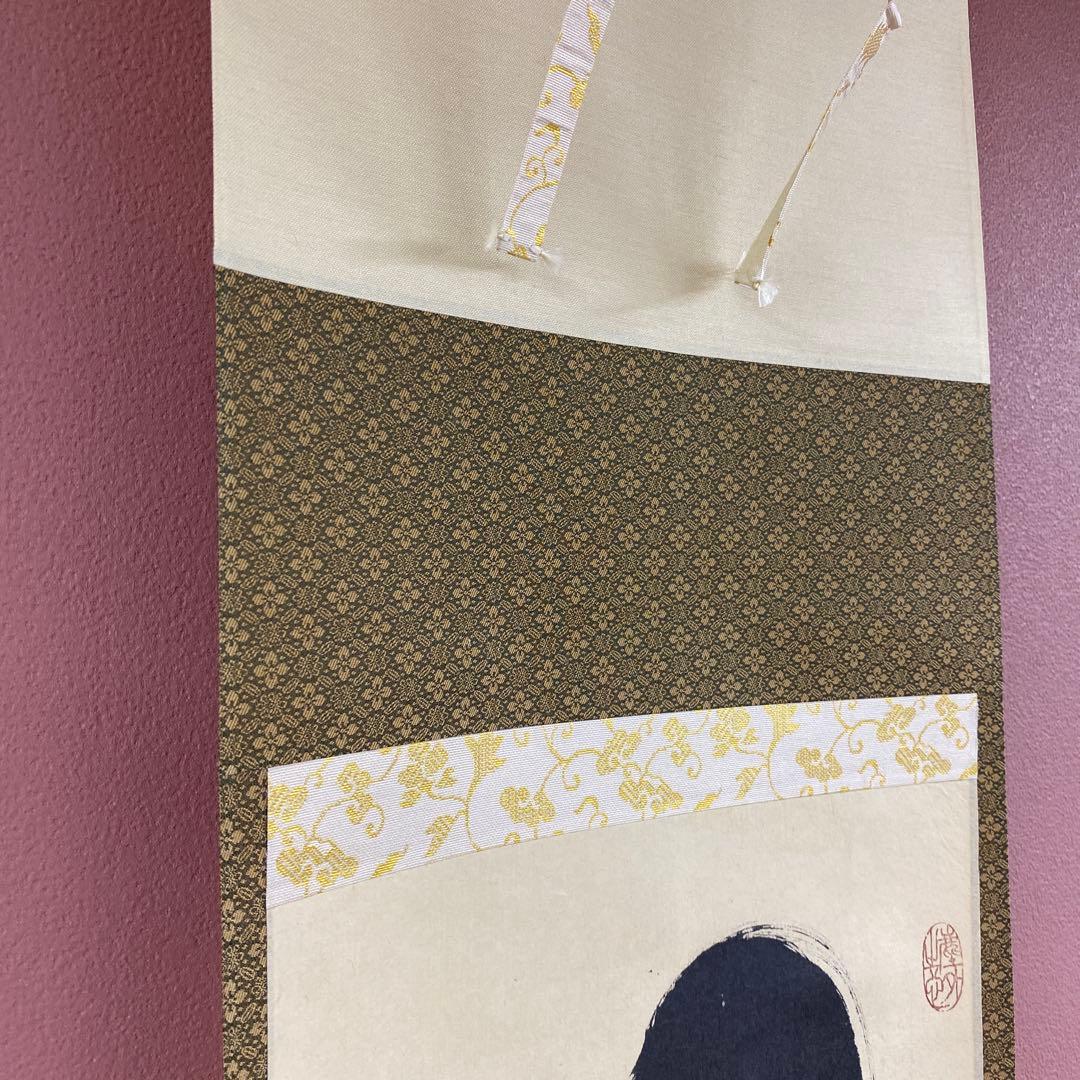 美品 掛け軸 黄梅院 小林太玄作「日出乾坤輝」共箱 禅語 茶掛 縁起物