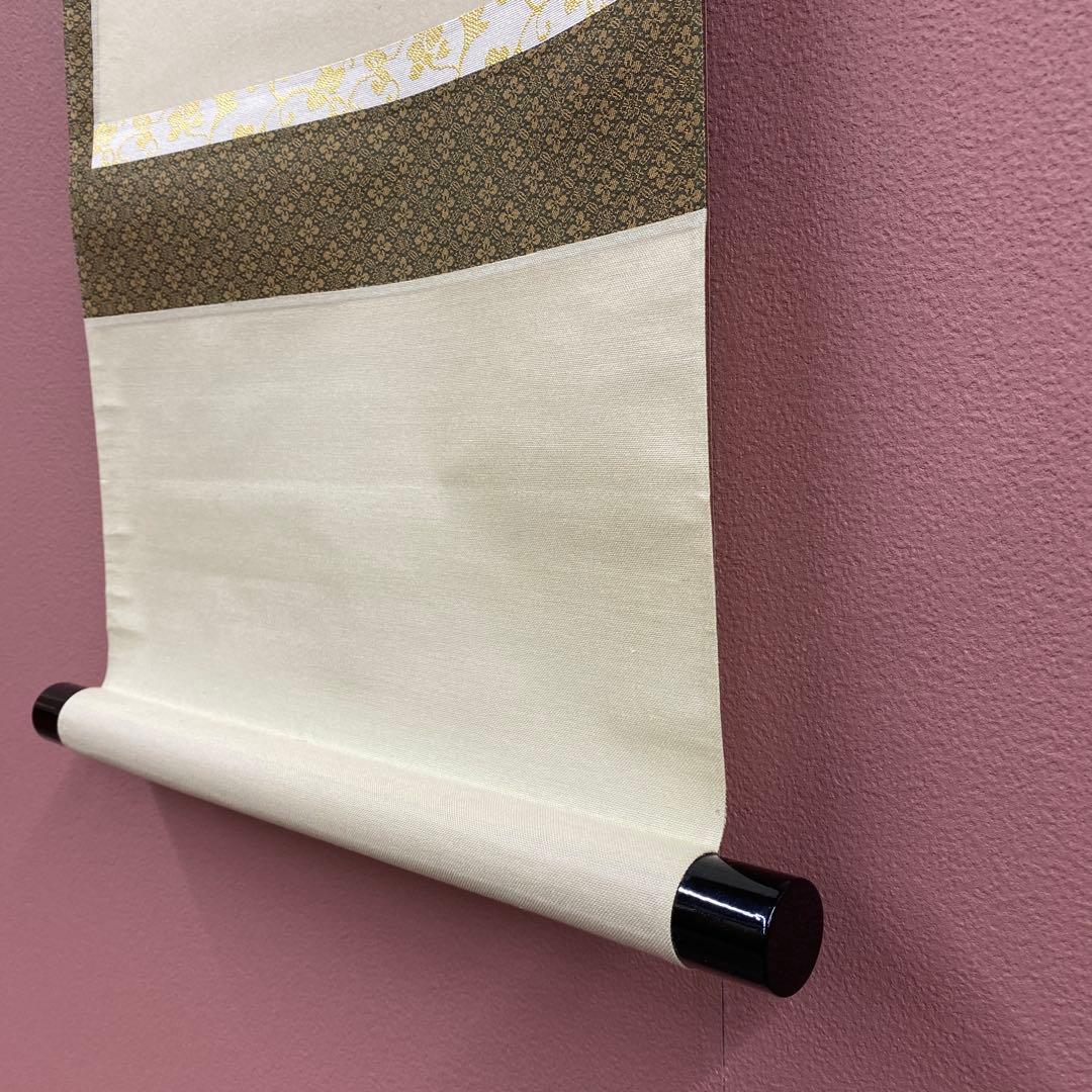 美品 掛け軸 黄梅院 小林太玄作「日出乾坤輝」共箱 禅語 茶掛 縁起物