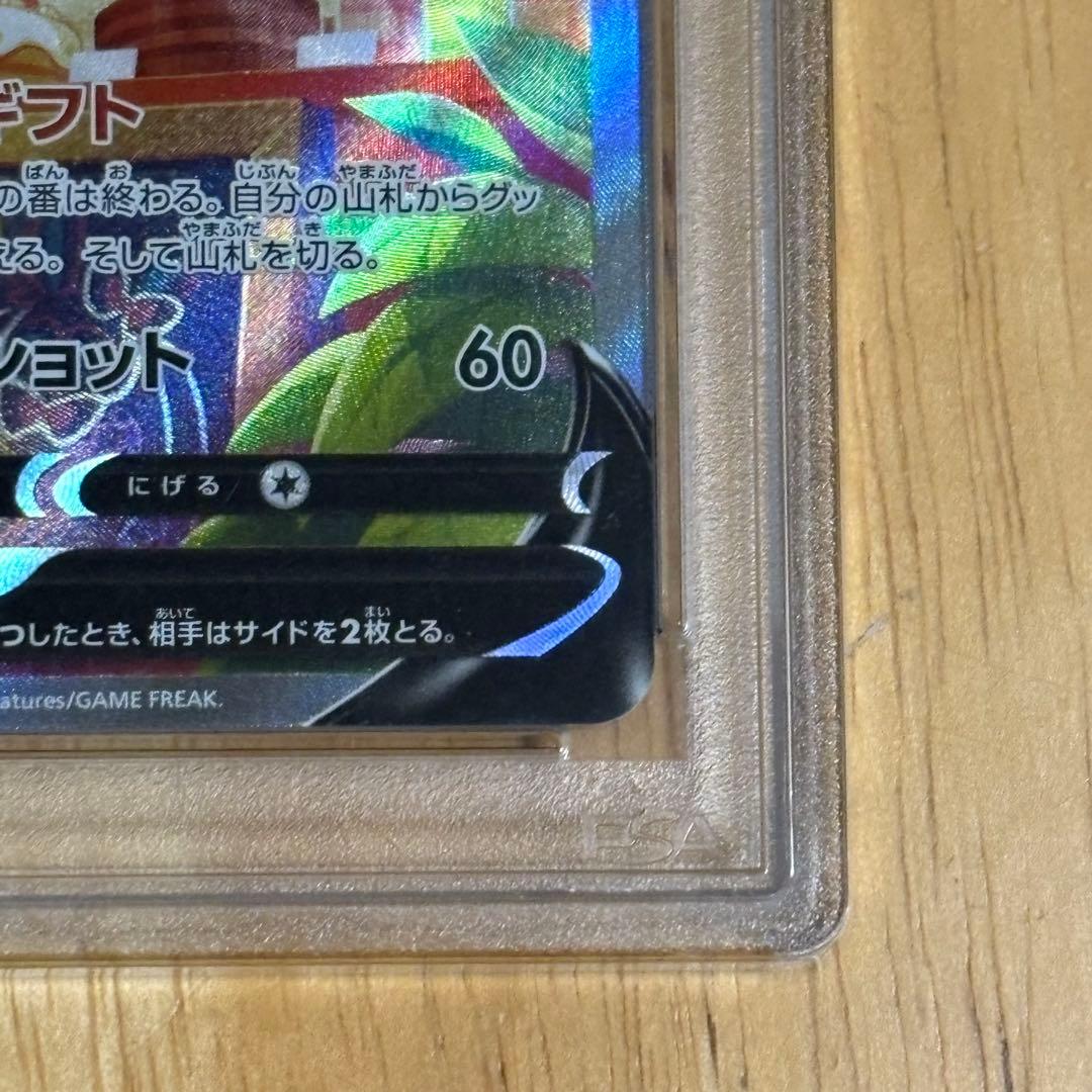 PSA10】ポケカ ニンフィア V SR 083/069