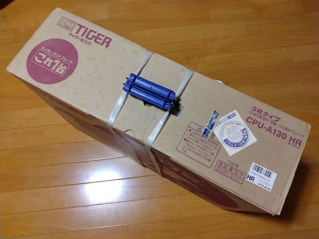 【タイガー TIGER】 ホットプレート これ一台 CPU-A130-HR