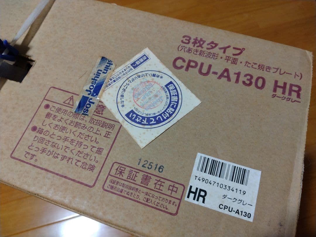 【タイガー TIGER】 ホットプレート これ一台 CPU-A130-HR