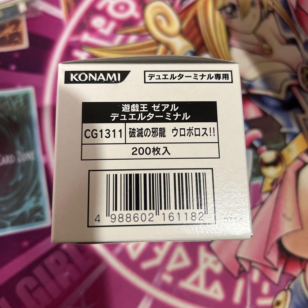 遊戯王ゼアル　デュエルターミナル「破滅の邪龍ウロボロス」未開封