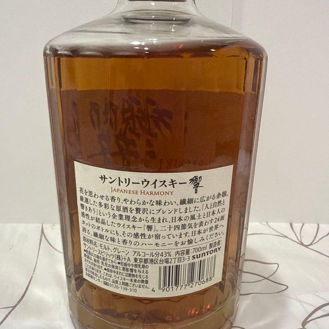 サントリーウイスキー 響 JAPANESE HARMONY 700ml