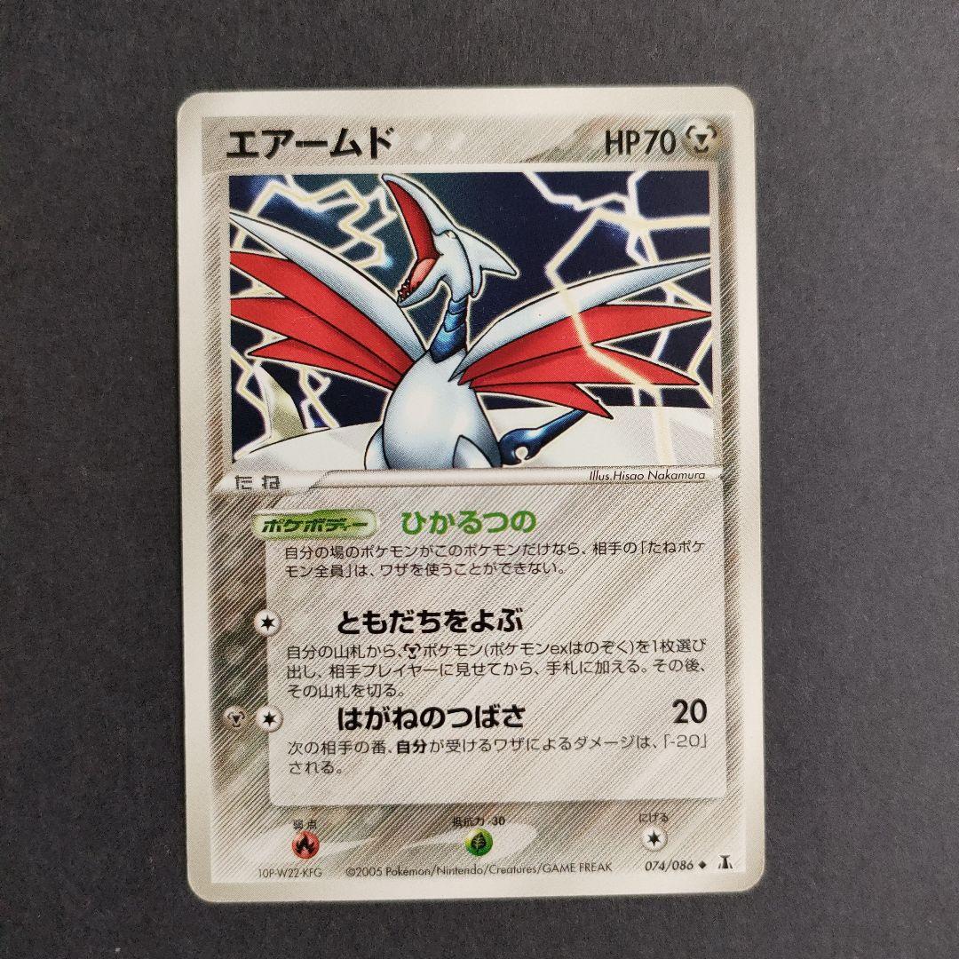 エアームド HP70 ポケモンカード