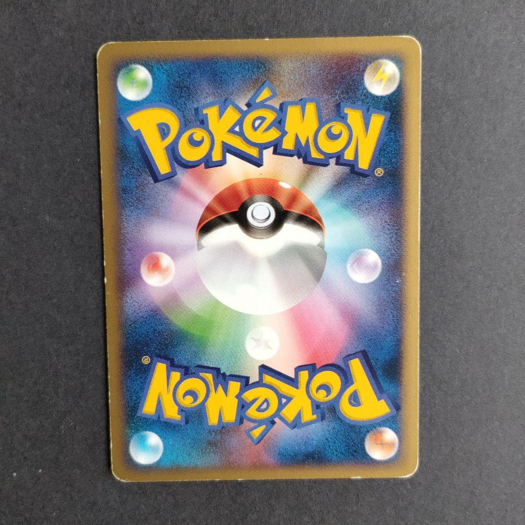 エアームド HP70 ポケモンカード