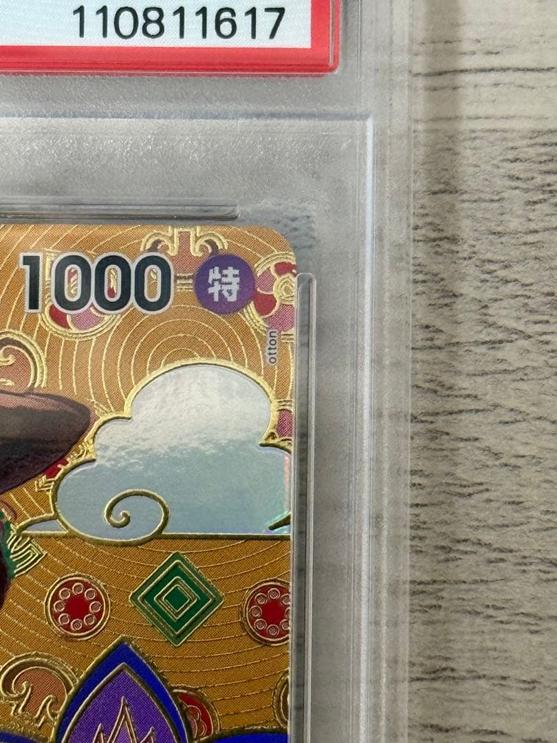 PSA10 ジュエリー・ボニー　SP ST02-007